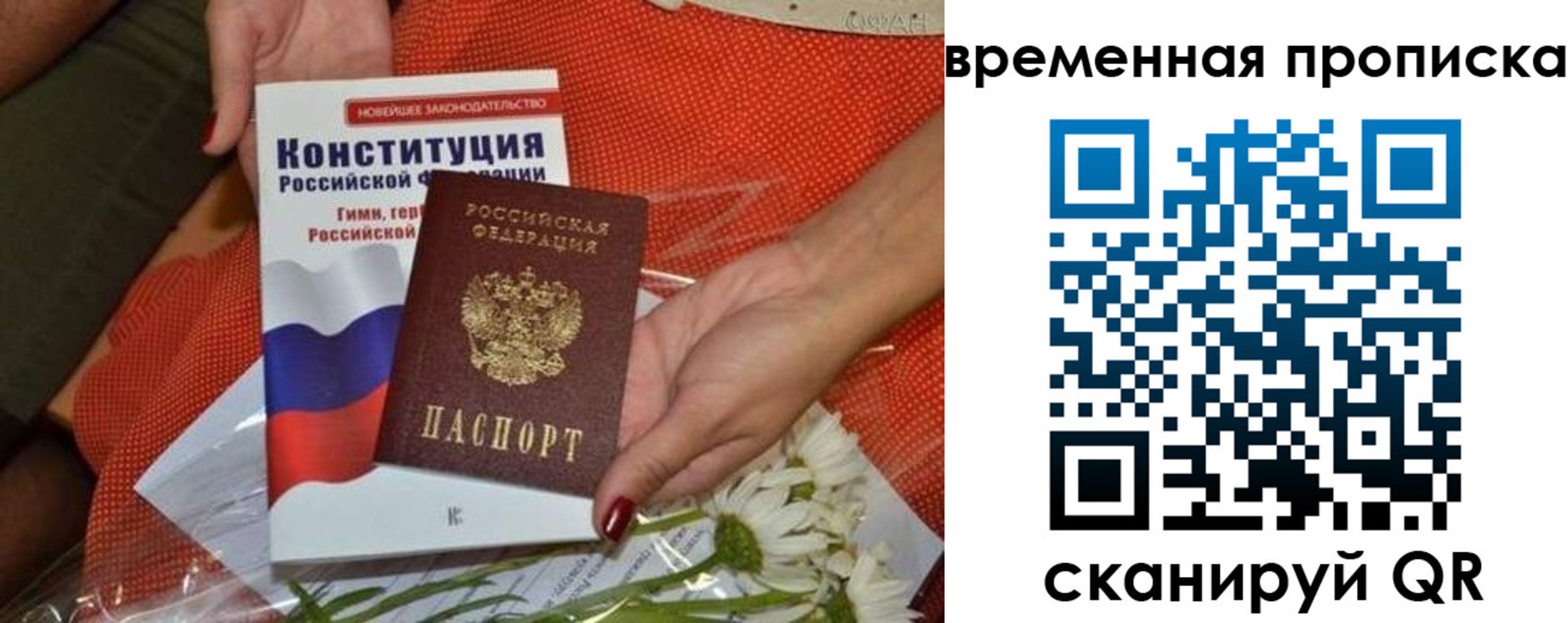 прописка иностранных граждан в Орехово-Зуево